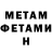 АМФЕТАМИН VHQ Jhonnatan AlbiRojo