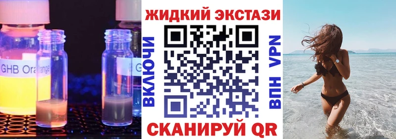 купить наркоту  Пионерский  мега ССЫЛКА  Бутират GHB 