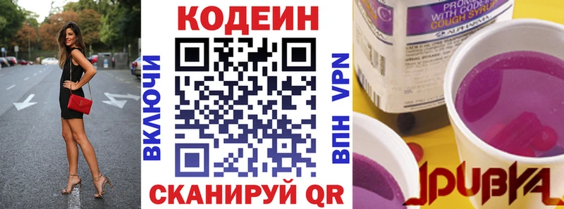 Кодеин напиток Lean (лин)  Пионерский 