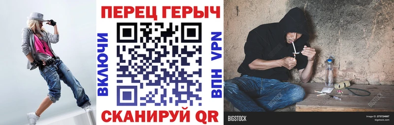 ГЕРОИН герыч Пионерский