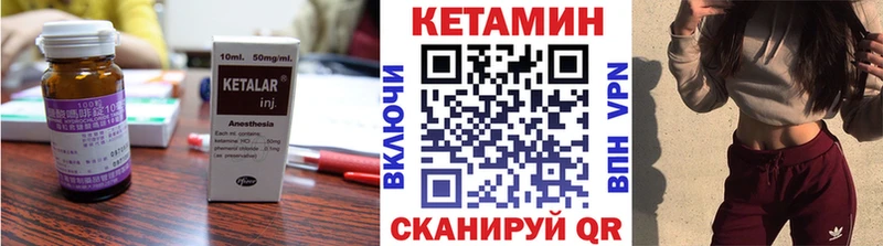 маркетплейс как зайти  Пионерский  КЕТАМИН ketamine 