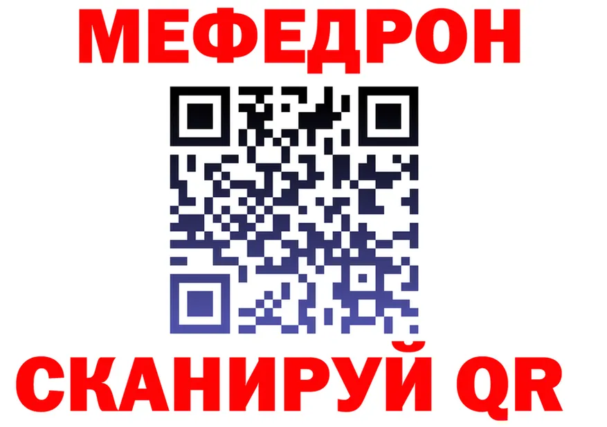 МЯУ-МЯУ мука как войти это MEGA Пионерский