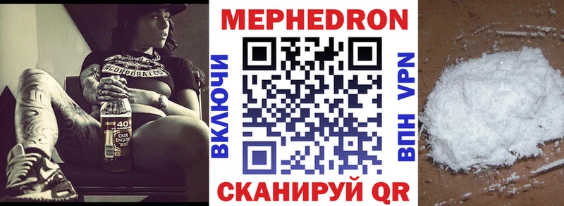 Меф мука Пионерский