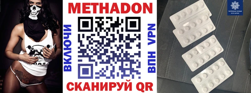 МЕТАДОН methadone  что такое наркотик  Пионерский 